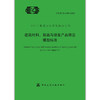 YB  建筑材料、制品与设备产品信息模型标准T/CECS 1156-2022 商品缩略图1