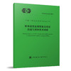 YB  既有建筑金属屋面及墙面改建与拆除技术规程T/CECS 1167-2022 商品缩略图0