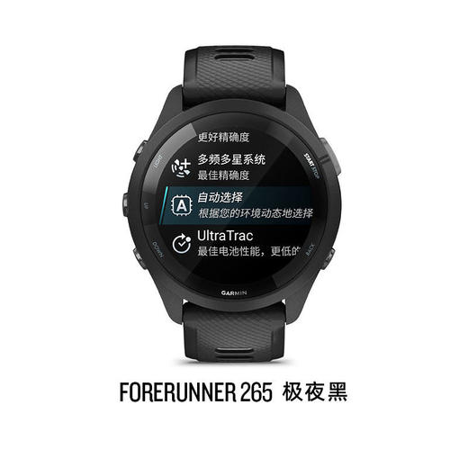 Garmin佳明Forerunner265 S 跑步心率血氧马拉松骑行游泳GPS运动户外手表吴栋陪你跑 商品图6
