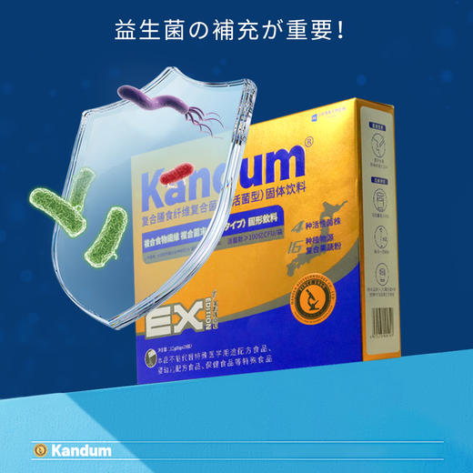 一价到底 【康渡益生菌】四大明星菌株，16种果蔬复合配方！大餐救星，回归肠胃好状态！ 商品图4