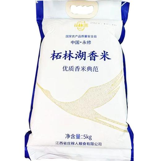 柘林香米 商品图2