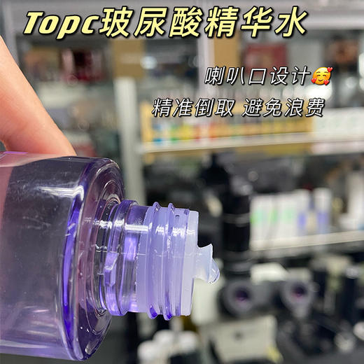 TOPC玻尿酸精华水 商品图8