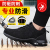 专业防滑鞋劳保鞋男防砸防刺穿钢包头轻便防臭透气耐磨工地安全工作鞋 商品缩略图5