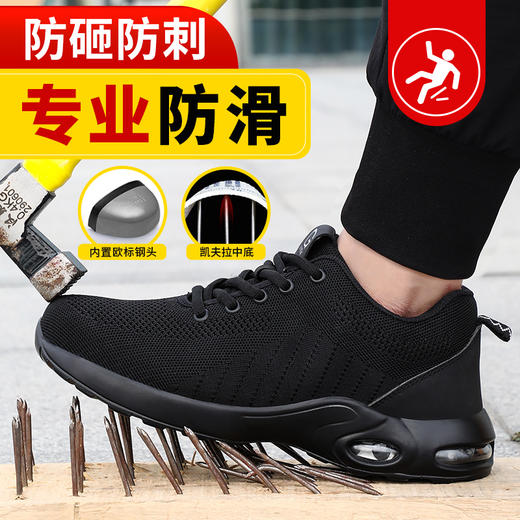 专业防滑鞋劳保鞋男防砸防刺穿钢包头轻便防臭透气耐磨工地安全工作鞋 商品图5