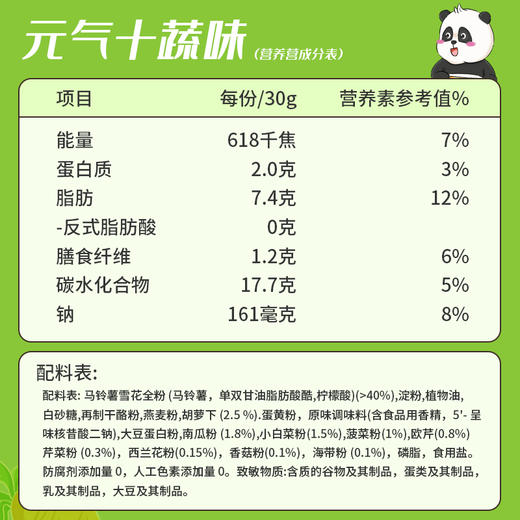 爱豆Hi薯棒 商品图3
