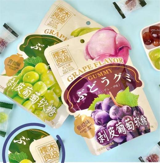 剥皮葡萄软糖紫提味70g | 樱木良品 商品图1