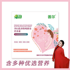【一乐老师专属】孕妇乳母特殊膳食营养素20g*20袋/盒 含DHA/硒和叶酸