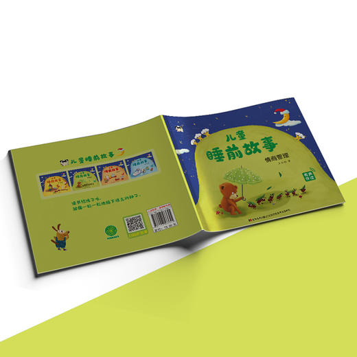 儿童睡前故事 情商管理  商品图1