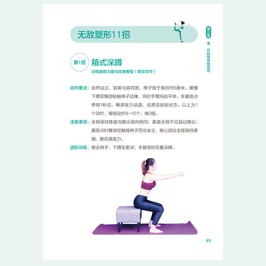 来，一起愉快地减肥吧 商品图4