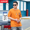 【新款DMH】大码男装贴布印花短袖T恤加肥加大休闲潮款肥佬男上衣夏季 商品缩略图0