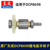 【货号01643】原厂正品东成锂电扳手转子6齿东成DCPB698锂电扳手马达充电扳手配件 商品缩略图5