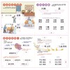 词语真好玩机关书（上/下 2册） 商品缩略图4