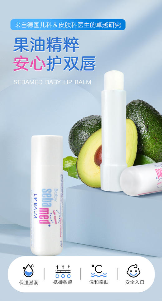 【品牌直发】 德国施巴婴儿倍护护唇膏 原装进口宝宝婴幼儿天然护唇膏保湿滋润防干裂护唇膏 4.8g/支 商品图4