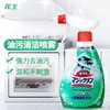 花王除油清洁喷雾 厨房清洁剂 商品缩略图3