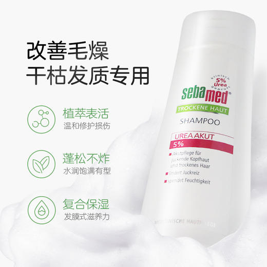 【中欧班列精选
】德国施巴柔顺养护洗发露 原装进口长效锁水保湿止痒滋润头皮洗发露 400ml/瓶 商品图1