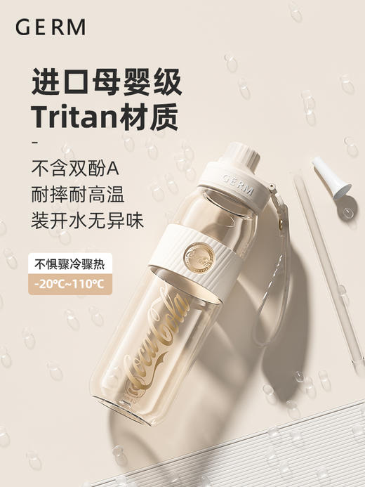 【2024新】GERM可口可乐联名元气运动水杯水壶    AY 商品图3