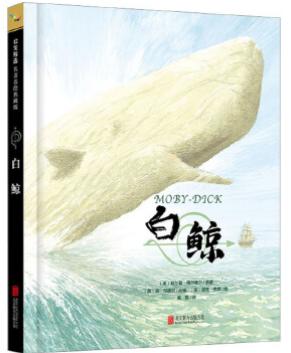 白鲸 商品图0