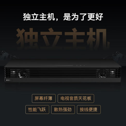 创维电视 86Q53L 86英寸 高清无屏闪超薄智慧屏 声控护眼全面屏 3+32G游戏电视 液晶彩电 商品图3