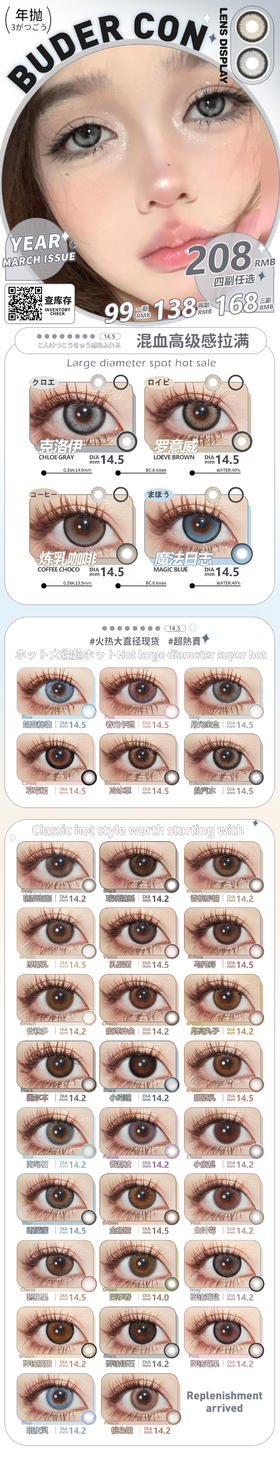 🔗今日推荐 con：budercon 炼乳咖啡 