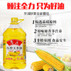 【百】鲁花压榨玉米油5L 商品缩略图3