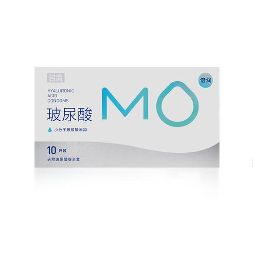 名流 MO玻尿酸倍润安全套避孕套 10只装/圆包薄玻尿酸安全套套光面薄大颗粒螺纹润滑成人情趣用品 商品图2