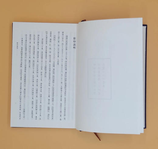 师顾堂丛书  增广司马温公全集（影印本，全4册）【限量函盒+布面精装本】 商品图4