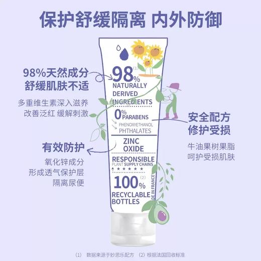 妙思乐宝宝护臀霜舒缓不适感屁屁霜100ML-MSL-34764 商品图3