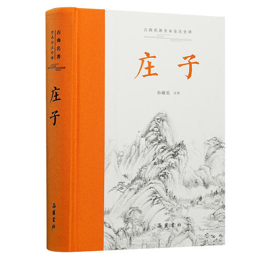 庄子 商品图0