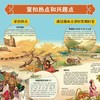 【7-10岁】地图上的全景中国地理(精装全2册)童书科普百科 商品缩略图5