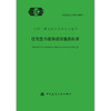 YB  住宅室内装饰装修服务标准 T/CECS 1159-2022 商品缩略图1