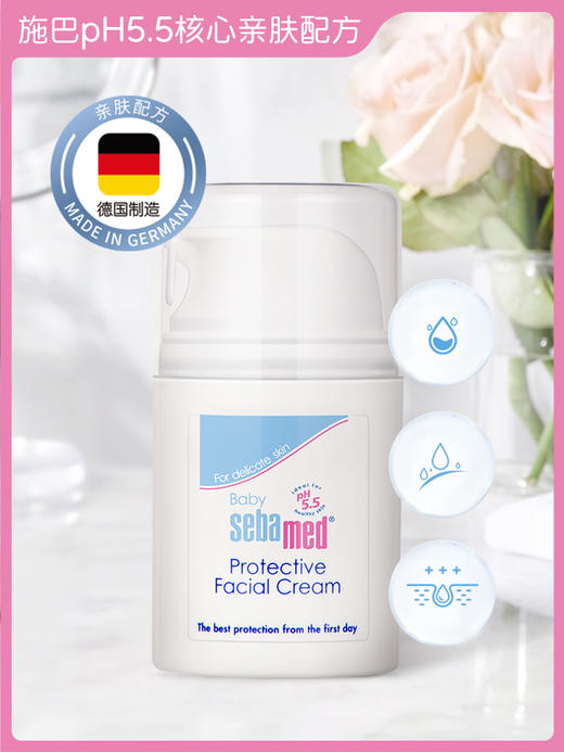 德国施巴婴儿护面霜 50ml/瓶-ZOBL 商品图1