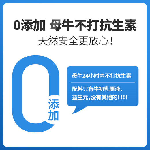 【一乐老师专属】牛初乳粉1.5克*30袋/盒 美国A级牧场原料 提升自身免疫力 商品图6