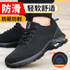 专业防滑鞋劳保鞋男防砸防刺穿钢包头轻便防臭透气耐磨工地安全工作鞋 商品缩略图4