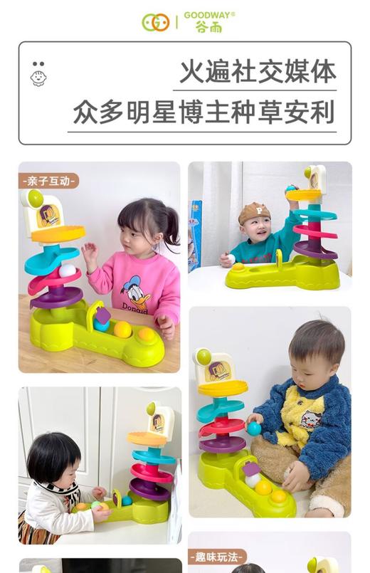 谷雨婴儿玩具儿童转转乐宝宝6个月以上益智早教8十一1岁投篮轨道 商品图1