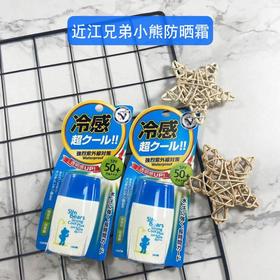 【一般贸易】日本OMI近江兄弟小熊清爽防晒乳液30g 有效期24年2月