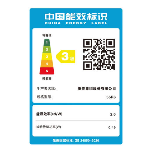 康佳电视 55R6 55英寸 120Hz高刷新 WIfi6 4+64GB 4K超清全面屏 智能网络 智慧屏投屏 液晶平板游戏电视机 商品图8