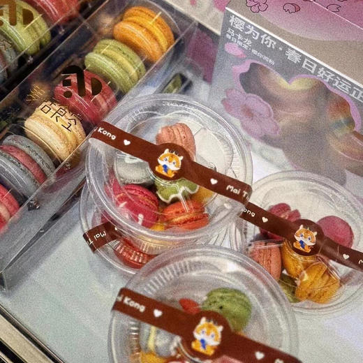 mini马卡龙（冷藏15天冷冻一个月） 商品图1