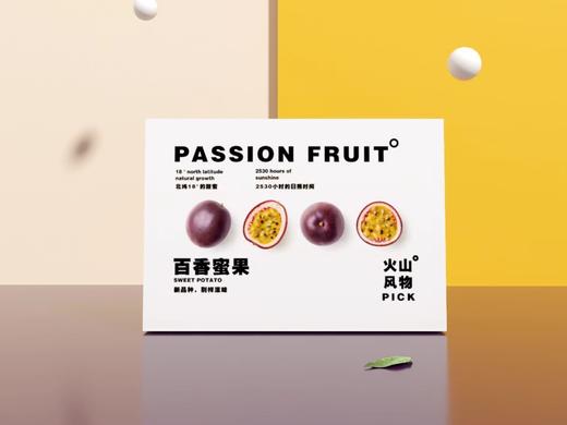 【预售】百香蜜果 海南 三斤（8-9颗一斤） 商品图0