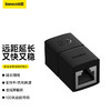 倍思 轻享系列 网线对接头 商品缩略图0