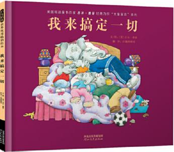 我来搞定一切 商品图0