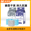 金多乐宠物训导尿片 商品缩略图0