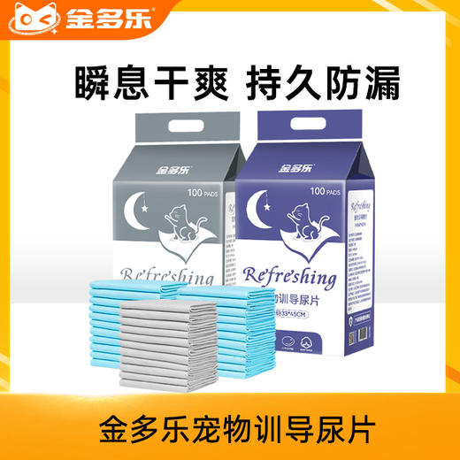 金多乐宠物训导尿片 商品图0