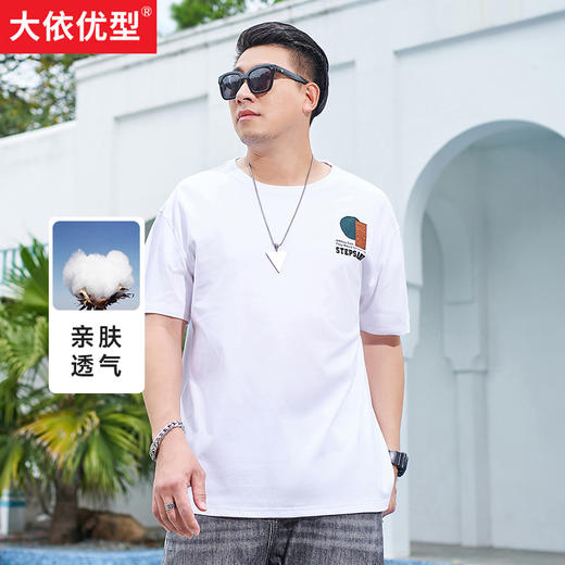 【新款DMH】大码男装国潮贴布印花圆领短袖T恤加肥加大休闲潮款肥佬男上衣夏季 商品图0