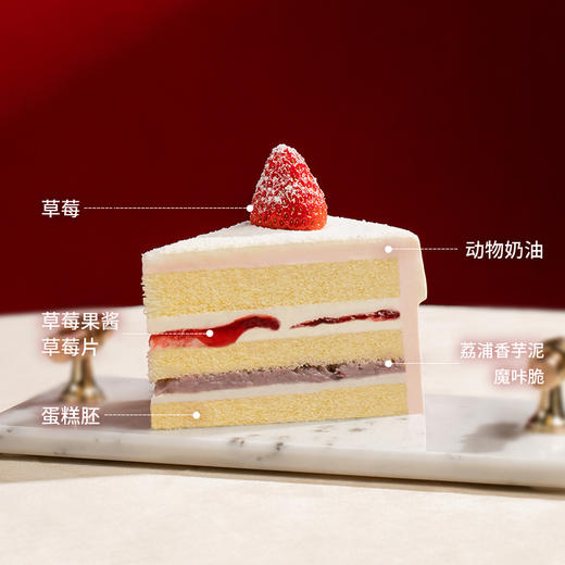 【草莓季限定】雪顶草莓物语蛋糕，甜润多汁的红颜草莓搭配软糯芋泥（全国幸福西饼蛋糕） 商品图2