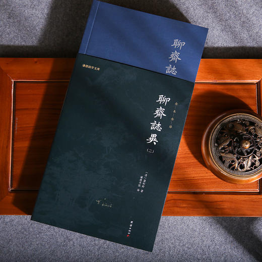 聊斋志异全4册（黑皮新版） 商品图5