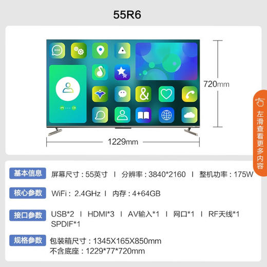 康佳电视 55R6 55英寸 120Hz高刷新 WIfi6 4+64GB 4K超清全面屏 智能网络 智慧屏投屏 液晶平板游戏电视机 商品图7