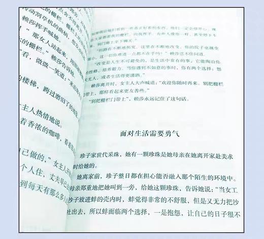 【抖音同款】人间值得正版励志学书籍以自己喜欢的方式过一生励志书籍初高中生人生正能量青春成长这世界很好人间美好自我实现之路 商品图3