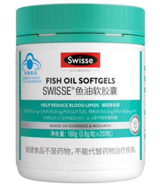 Swisse斯维诗 深海鱼油胶囊200粒 小颗粒 高含量omega-3 EPA DHA 平衡血脂 成人中青年老年蓝帽认证 商品图2