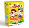 不二家牛奶仔饼干（水果味）100g/盒 商品缩略图0