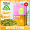 麦优兔有机绿豆450g*2盒 商品缩略图0